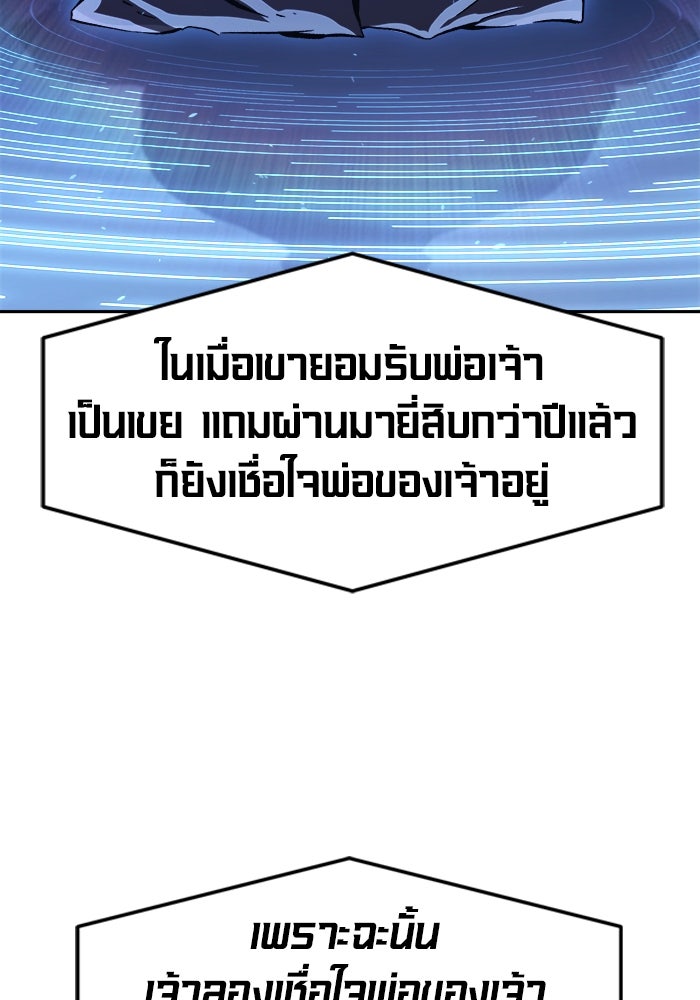 เซียนสัมผัสดาบ - หน้า 57