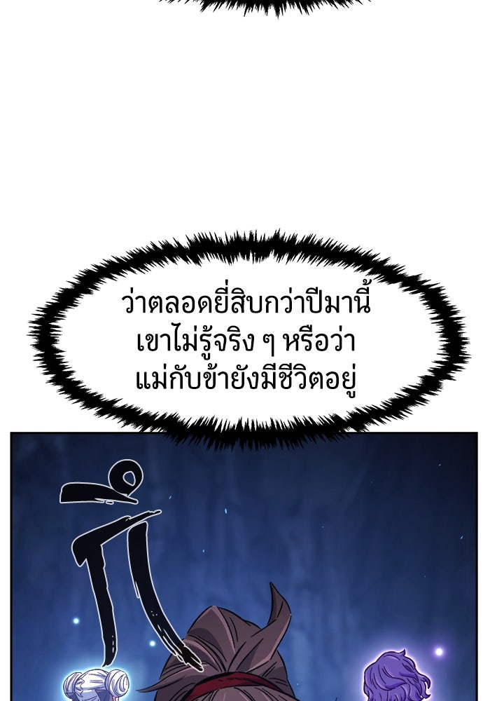 เซียนสัมผัสดาบ - หน้า 60