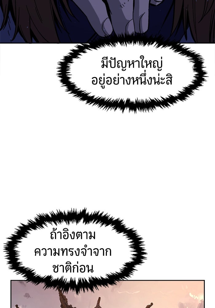เซียนสัมผัสดาบ - หน้า 64