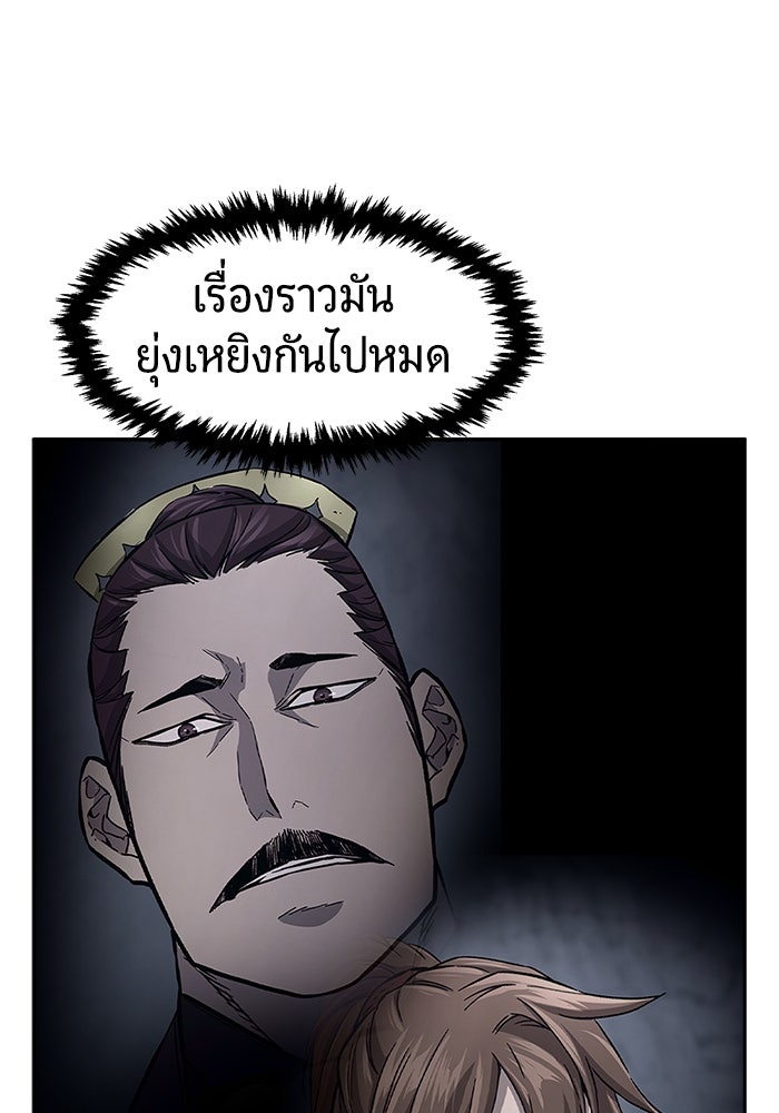 เซียนสัมผัสดาบ - หน้า 68