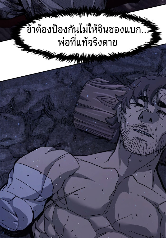 เซียนสัมผัสดาบ - หน้า 71