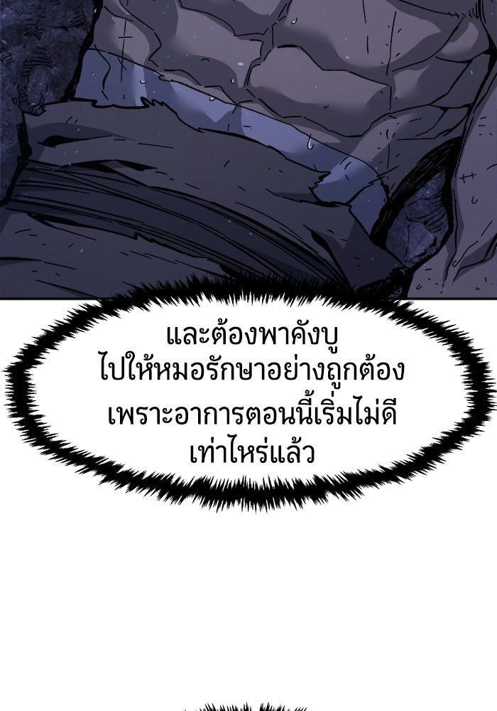เซียนสัมผัสดาบ - หน้า 72