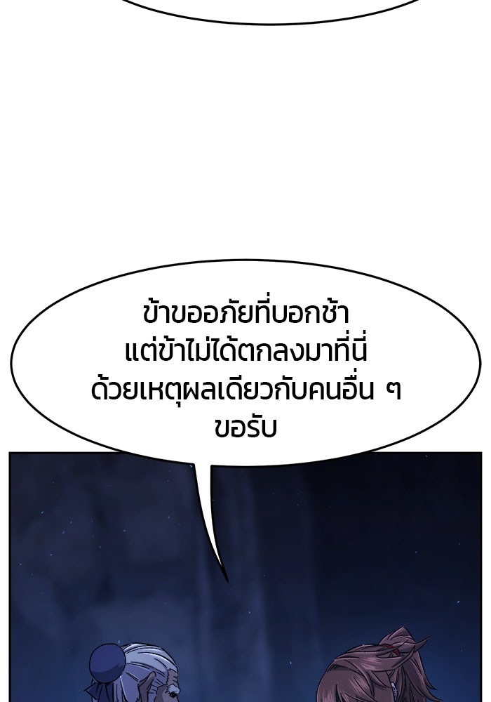 เซียนสัมผัสดาบ - หน้า 75