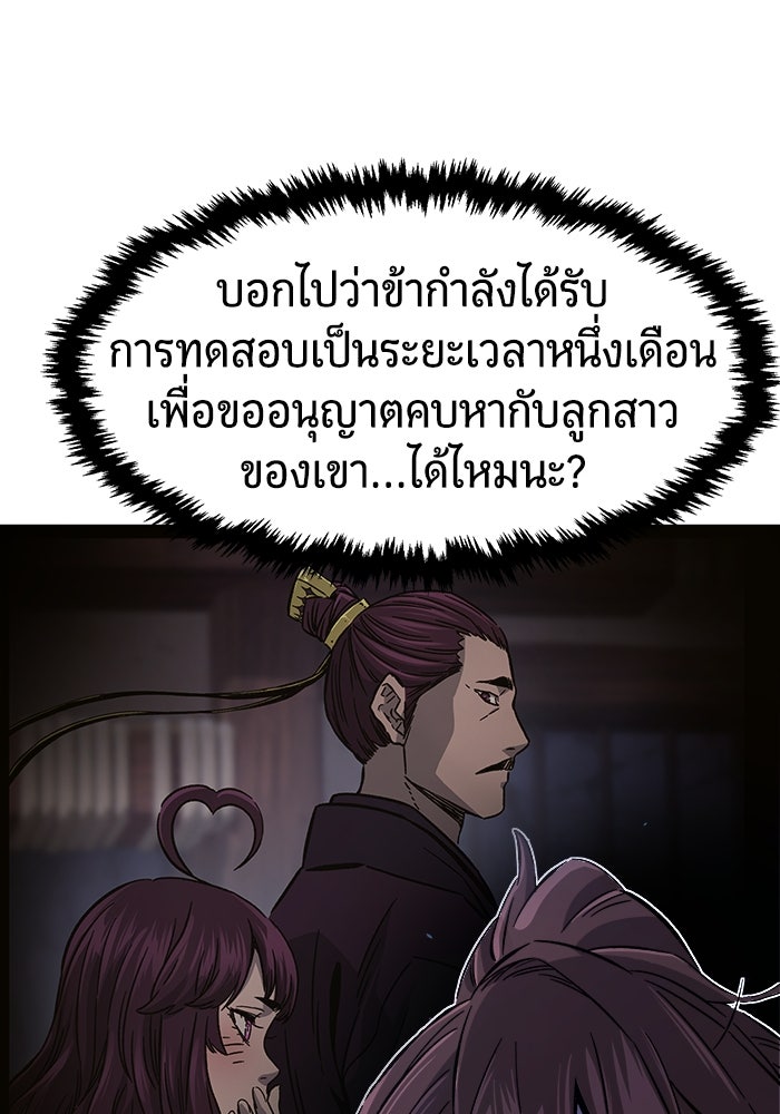 เซียนสัมผัสดาบ - หน้า 79