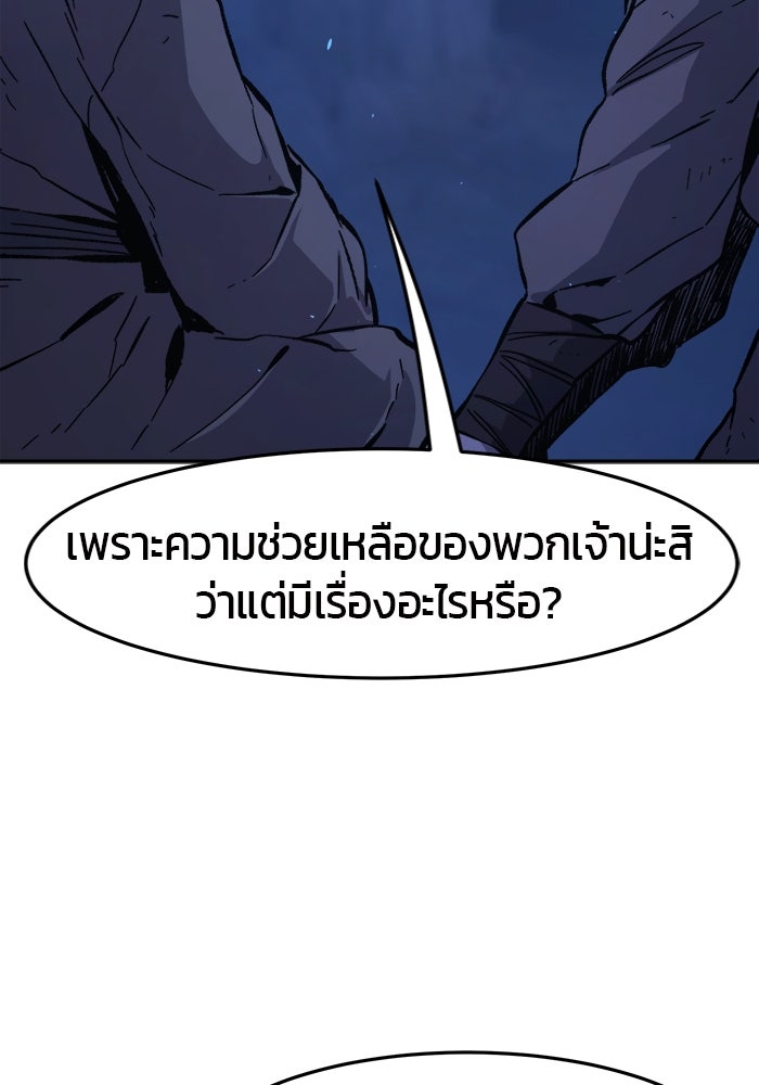 เซียนสัมผัสดาบ - หน้า 84