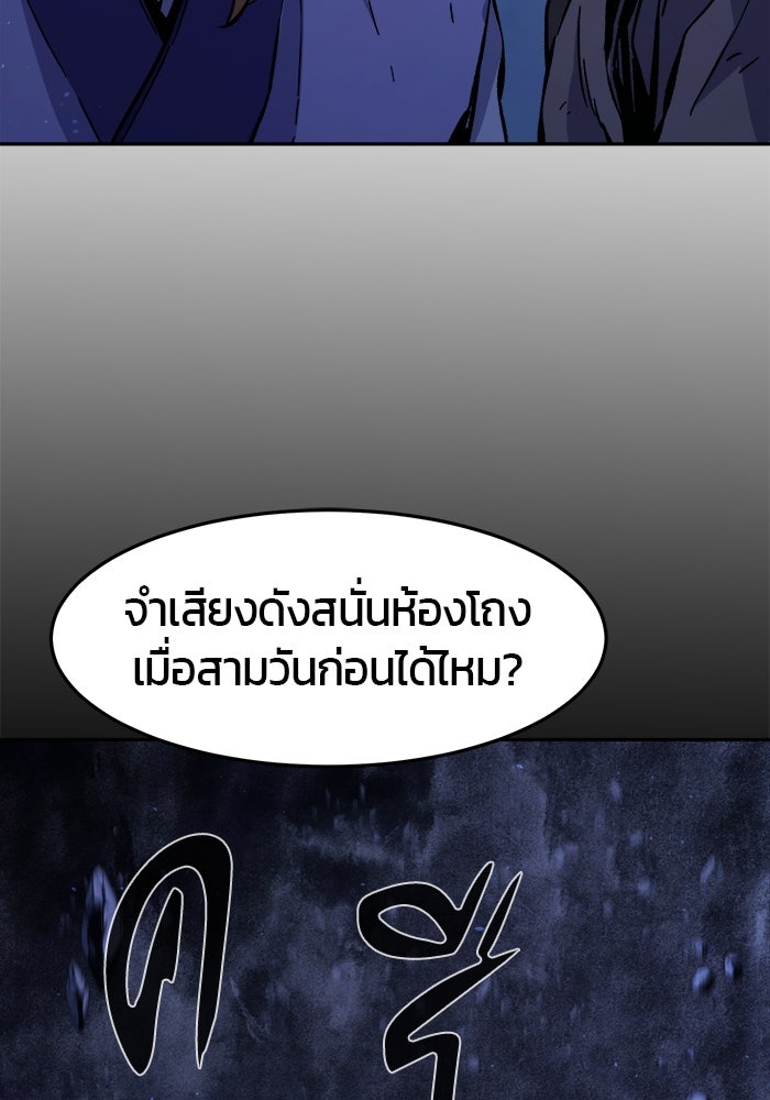 เซียนสัมผัสดาบ - หน้า 86