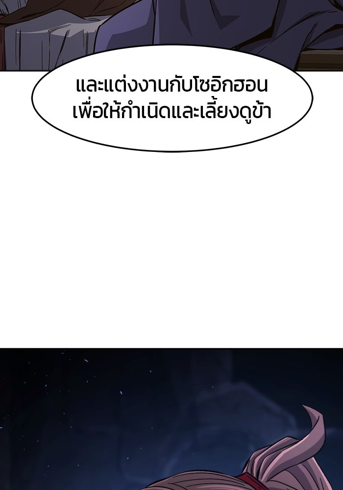 เซียนสัมผัสดาบ - หน้า 9