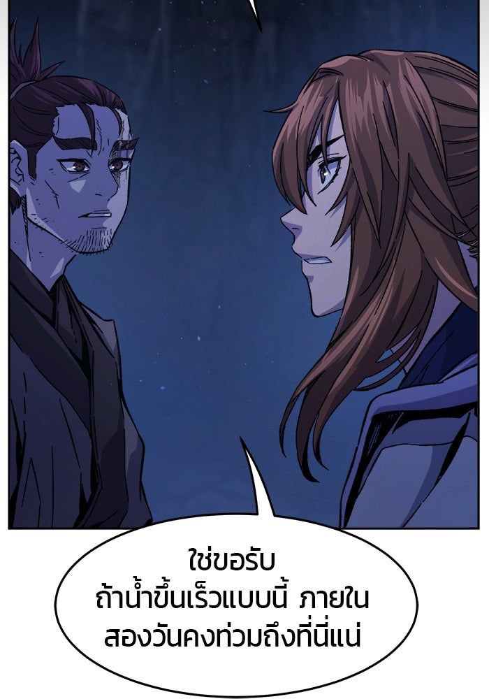 เซียนสัมผัสดาบ - หน้า 90