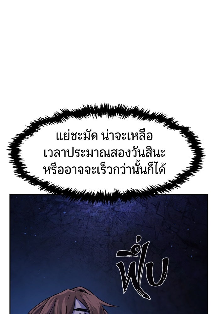 เซียนสัมผัสดาบ - หน้า 91
