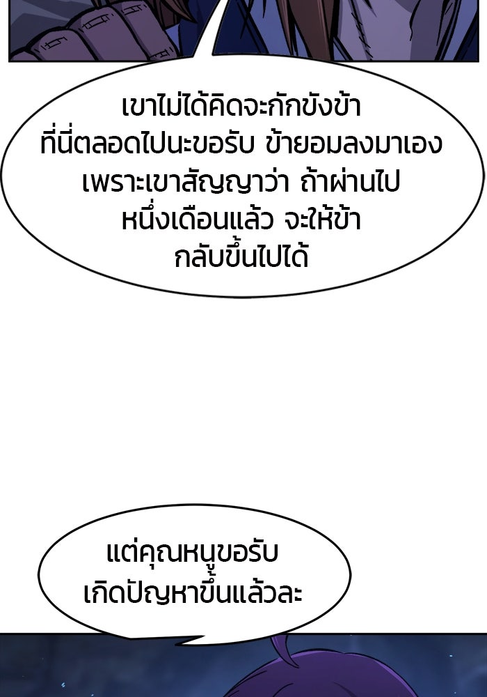 เซียนสัมผัสดาบ - หน้า 10