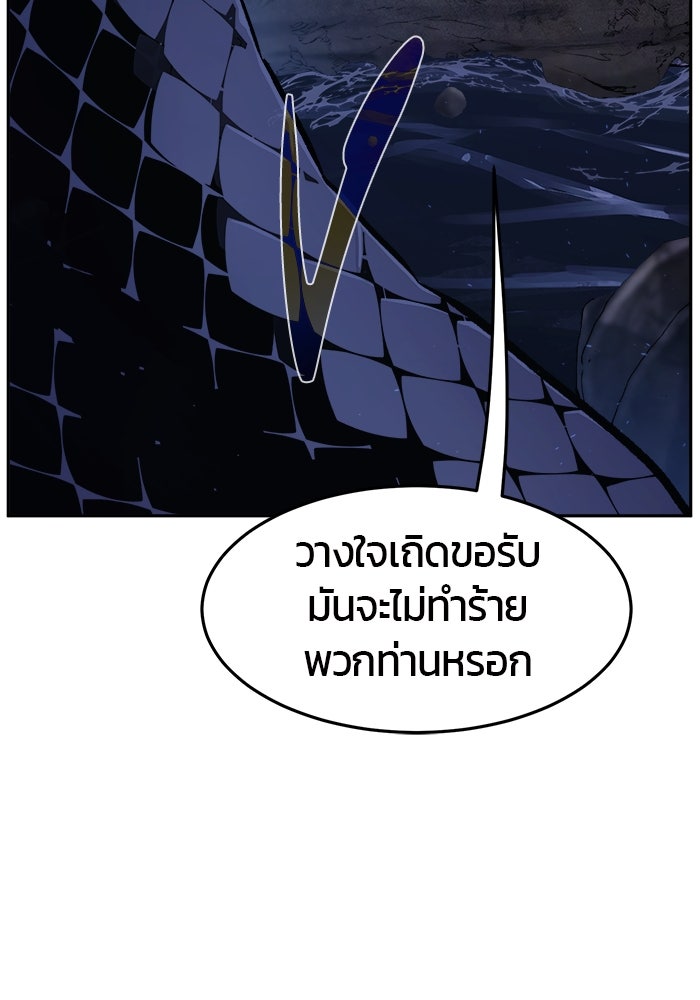 เซียนสัมผัสดาบ - หน้า 100