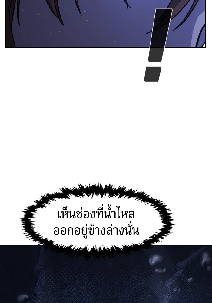 เซียนสัมผัสดาบ - หน้า 110