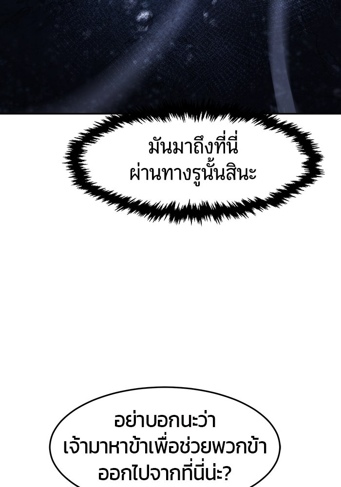 เซียนสัมผัสดาบ - หน้า 112