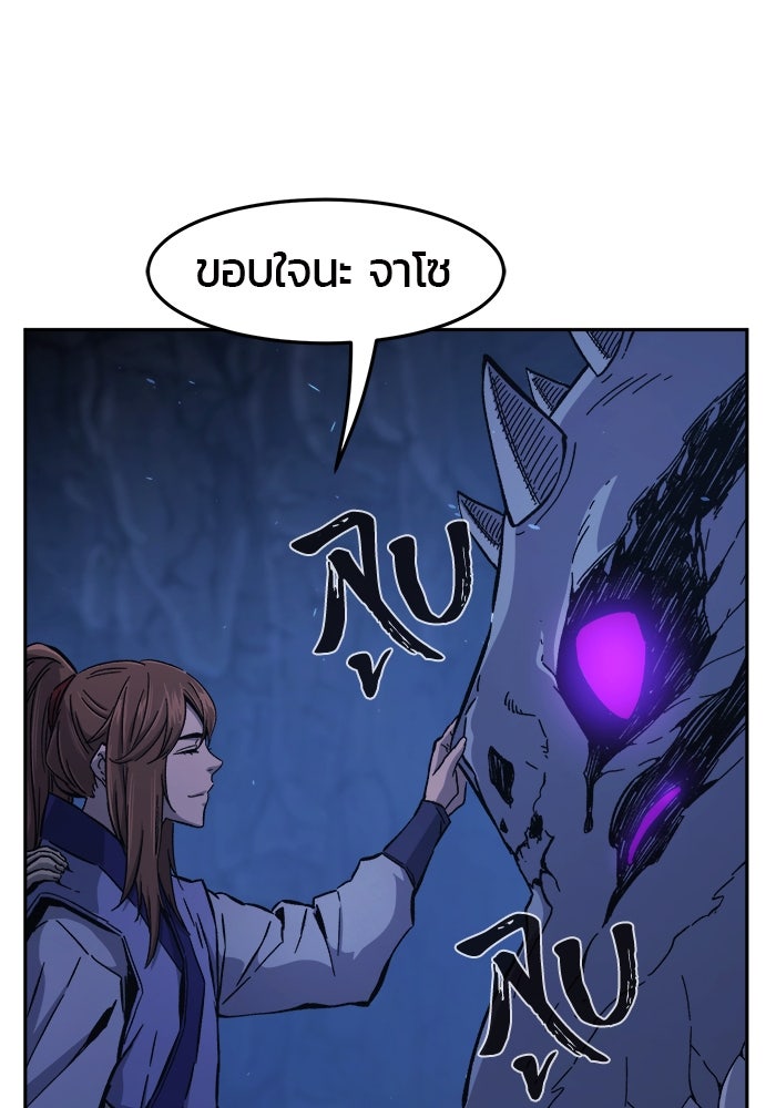 เซียนสัมผัสดาบ - หน้า 116