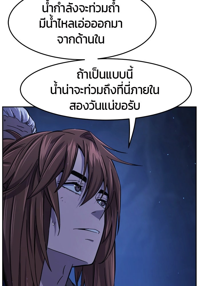 เซียนสัมผัสดาบ - หน้า 12