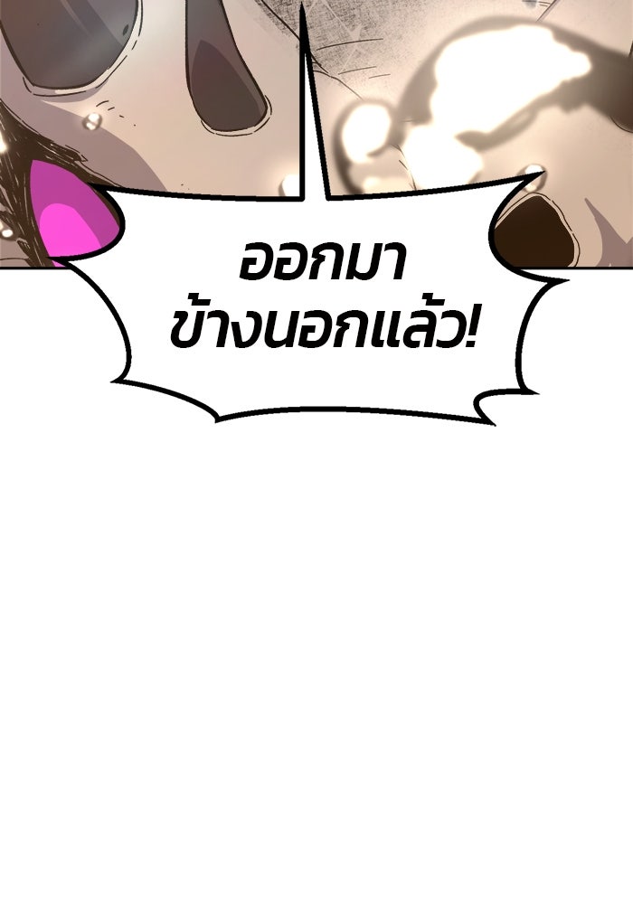 เซียนสัมผัสดาบ - หน้า 129