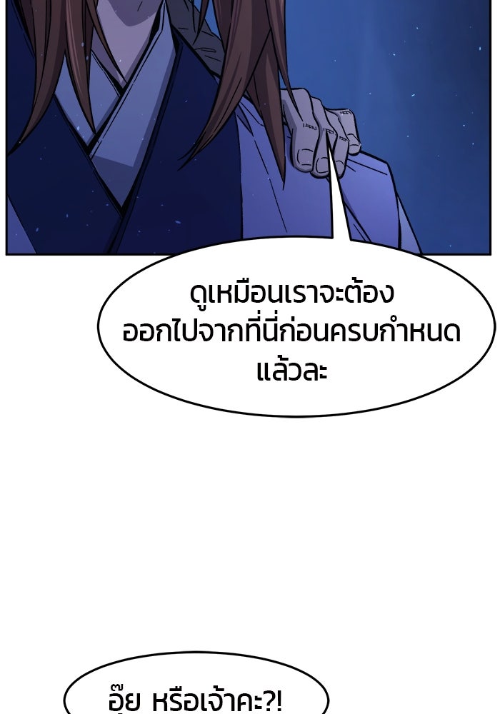 เซียนสัมผัสดาบ - หน้า 13