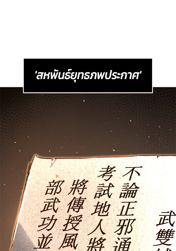 เซียนสัมผัสดาบ - หน้า 142