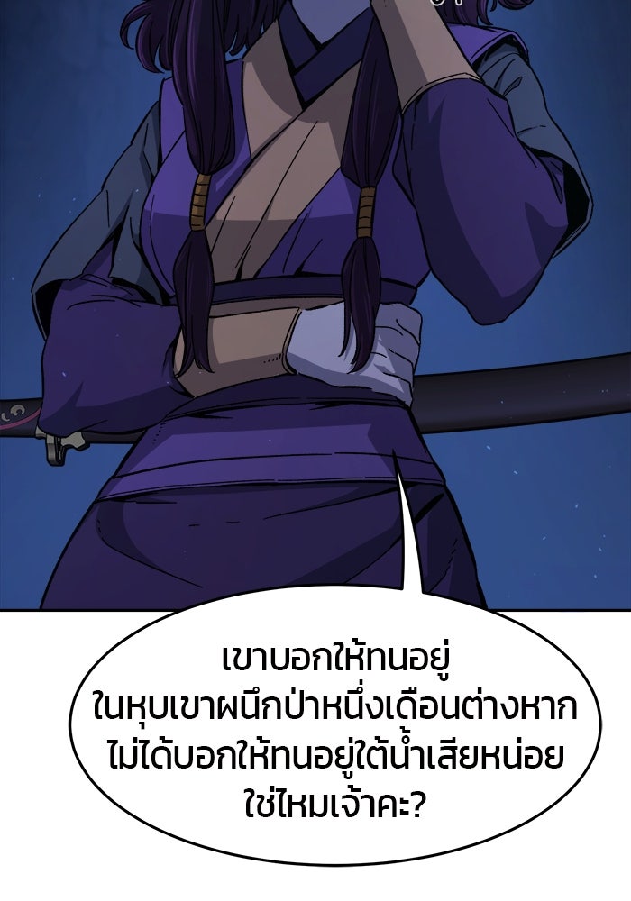 เซียนสัมผัสดาบ - หน้า 16