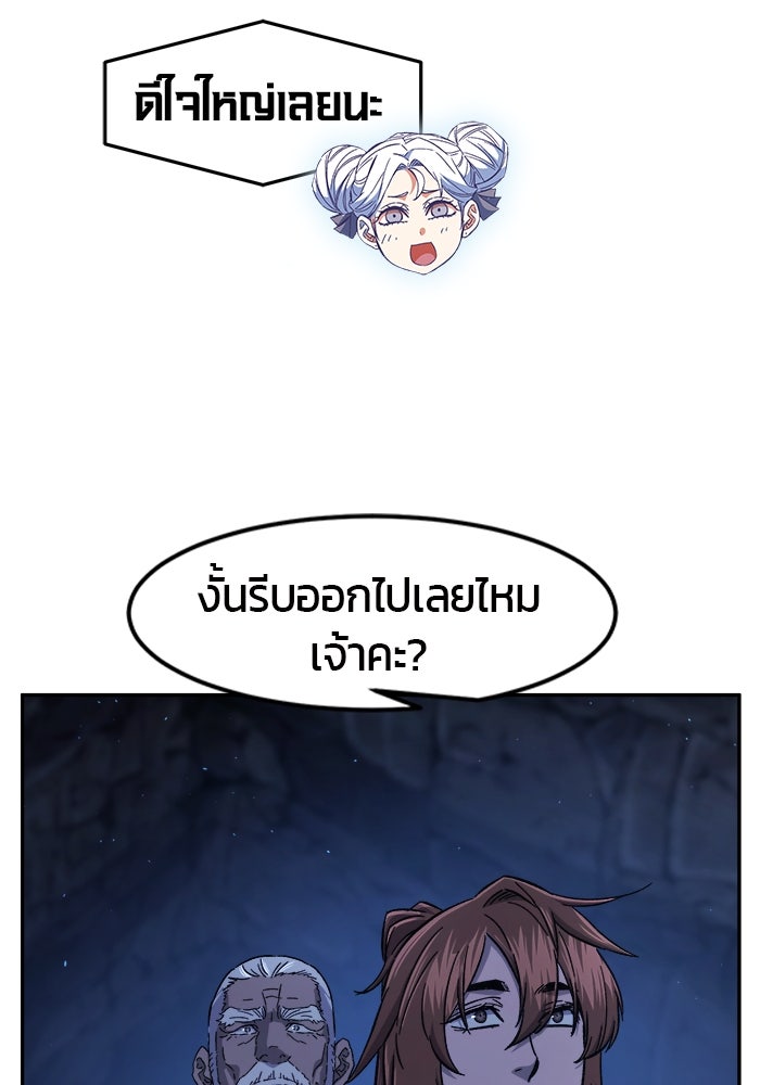 เซียนสัมผัสดาบ - หน้า 17