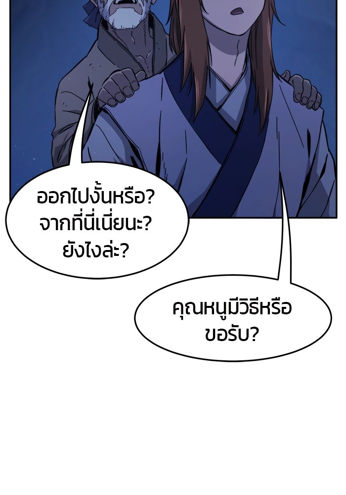 เซียนสัมผัสดาบ - หน้า 18