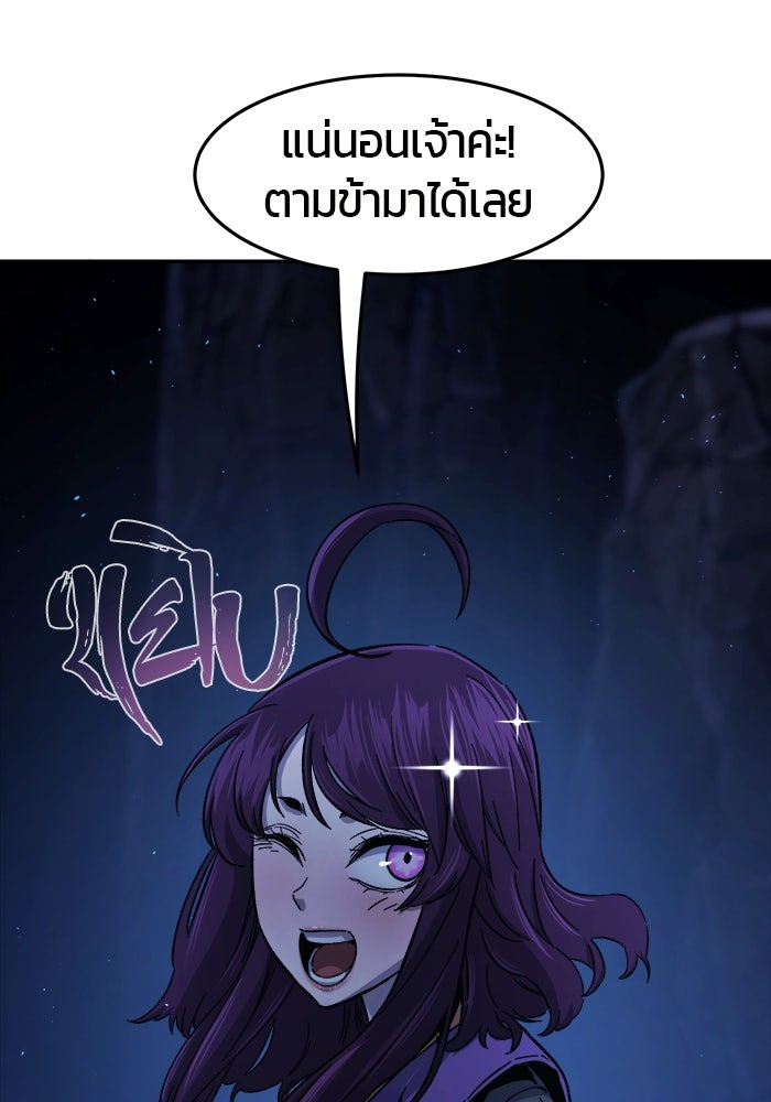 เซียนสัมผัสดาบ - หน้า 19
