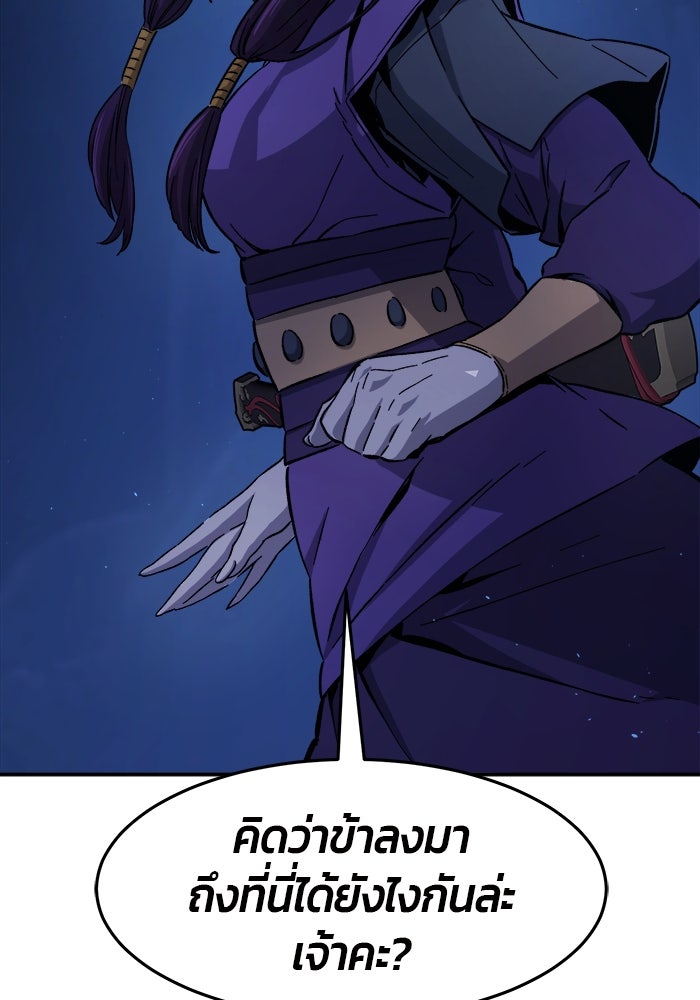 เซียนสัมผัสดาบ - หน้า 20