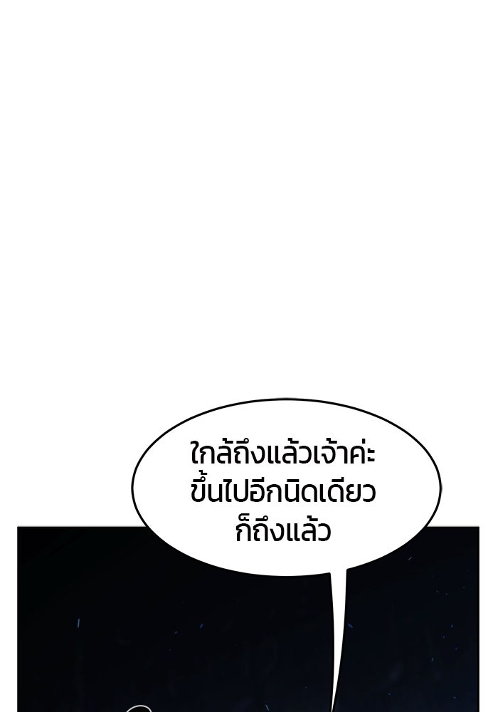 เซียนสัมผัสดาบ - หน้า 22