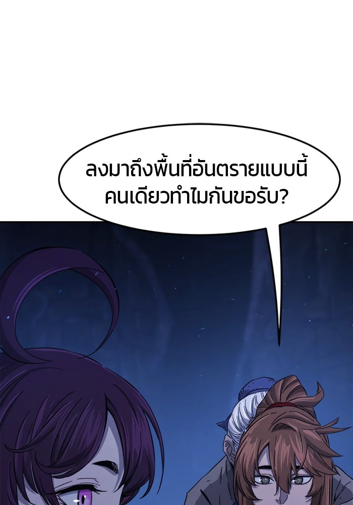 เซียนสัมผัสดาบ - หน้า 24