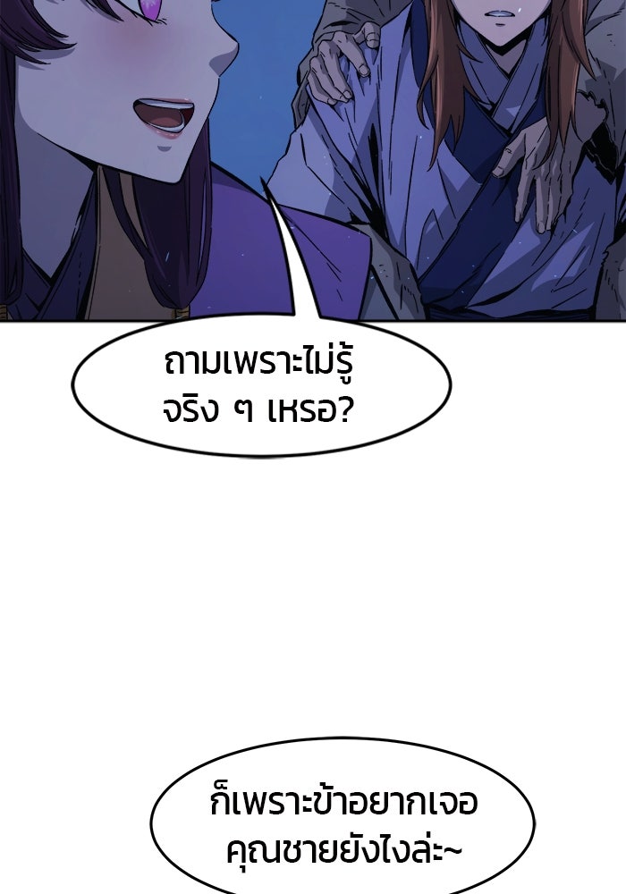 เซียนสัมผัสดาบ - หน้า 25