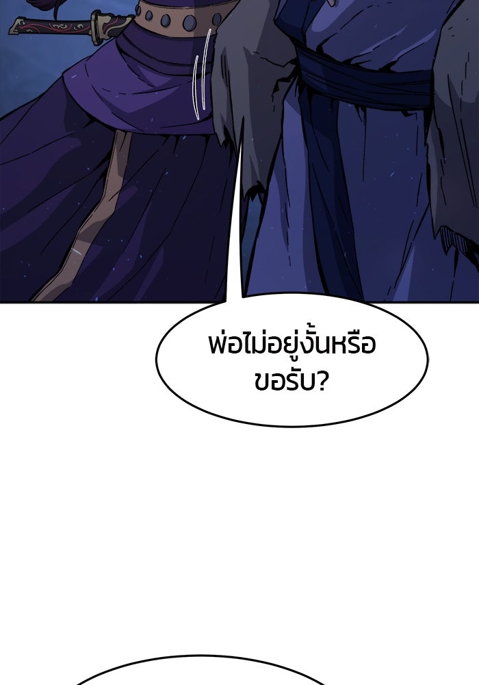 เซียนสัมผัสดาบ - หน้า 27