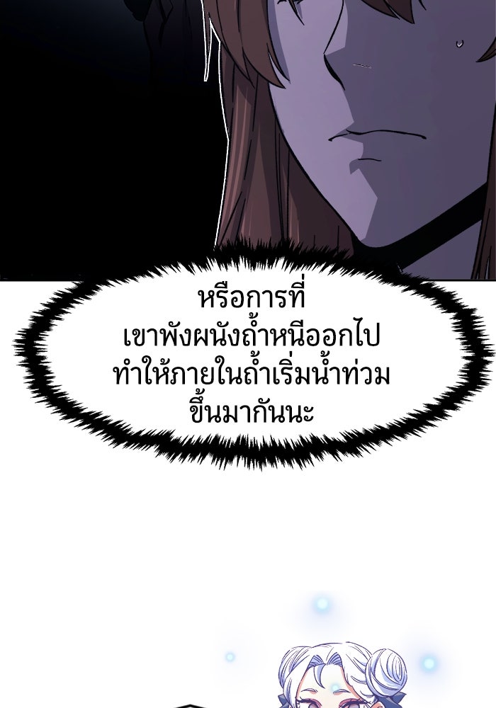 เซียนสัมผัสดาบ - หน้า 35