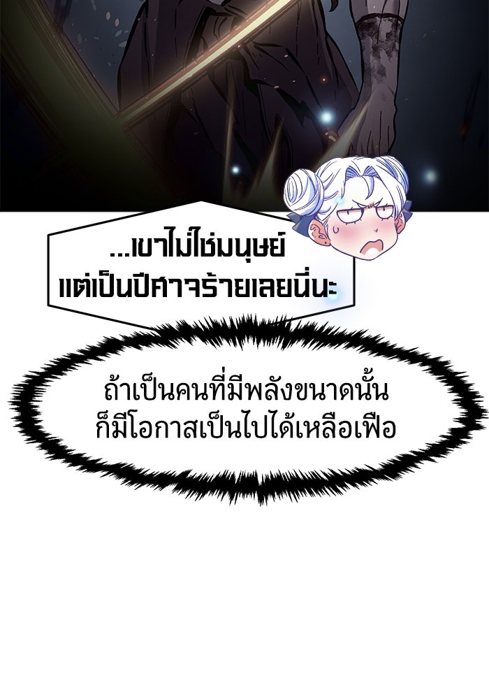 เซียนสัมผัสดาบ - หน้า 37