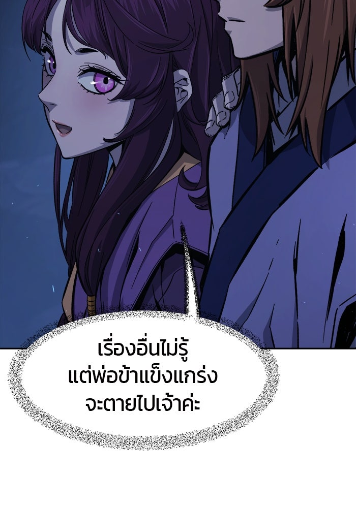 เซียนสัมผัสดาบ - หน้า 39