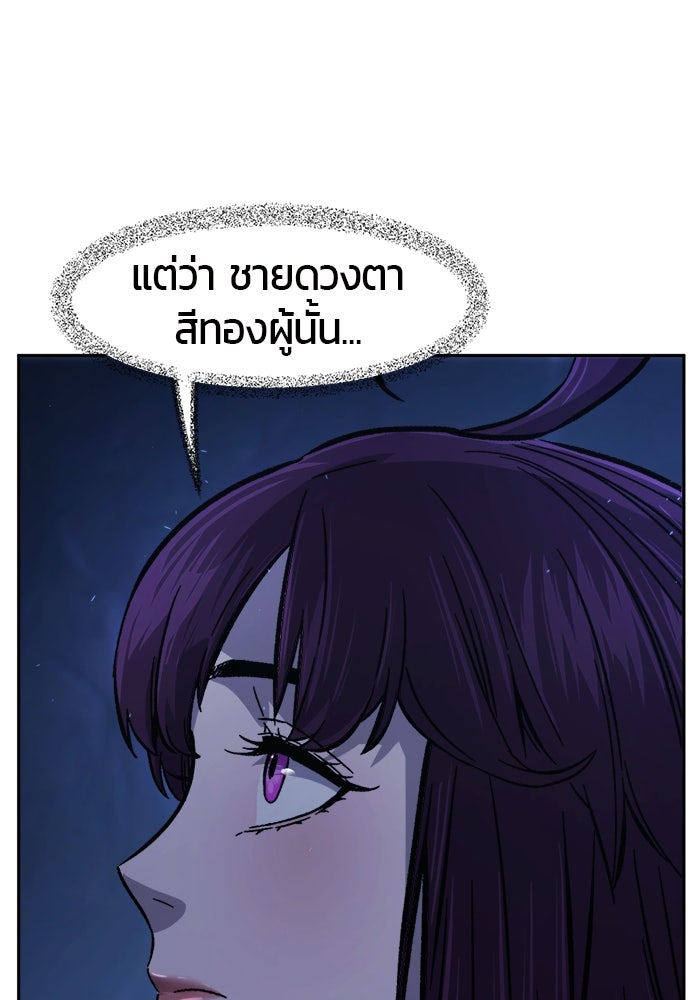 เซียนสัมผัสดาบ - หน้า 40