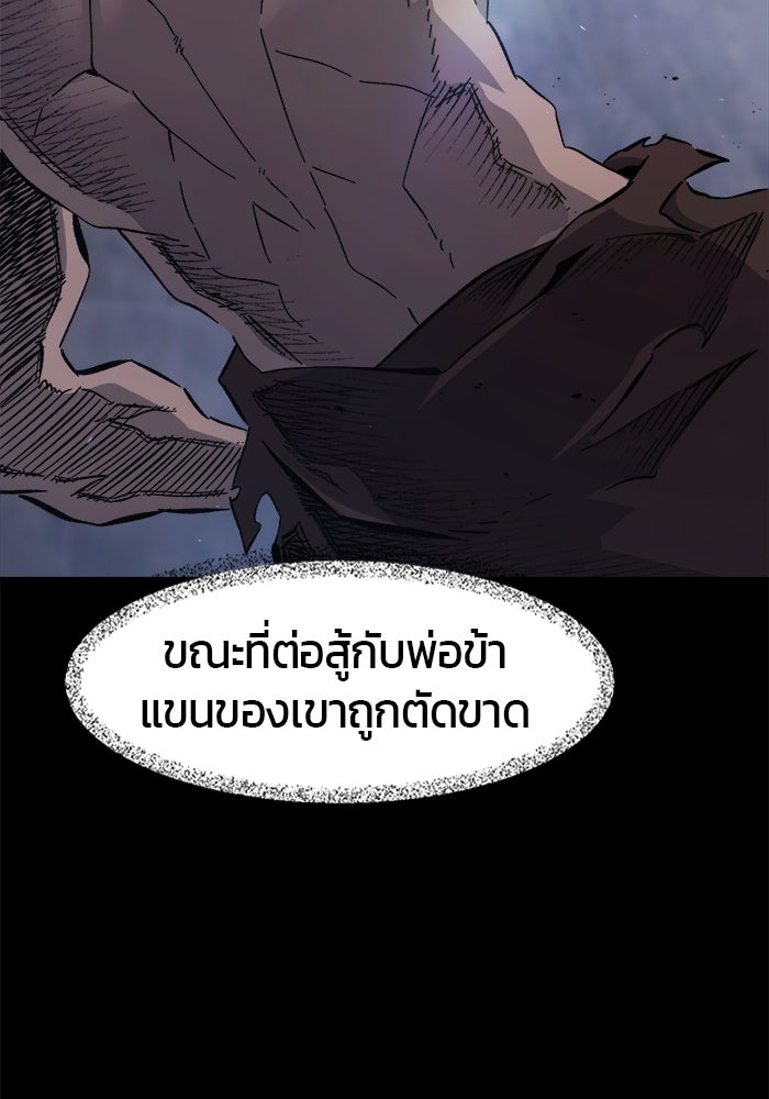 เซียนสัมผัสดาบ - หน้า 44