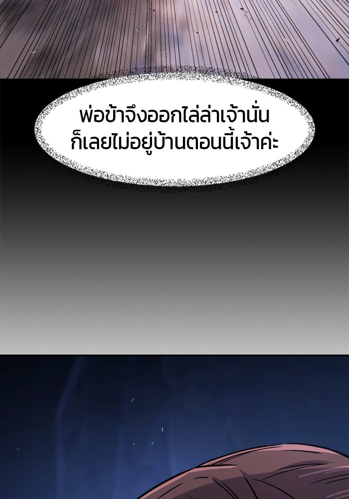 เซียนสัมผัสดาบ - หน้า 48
