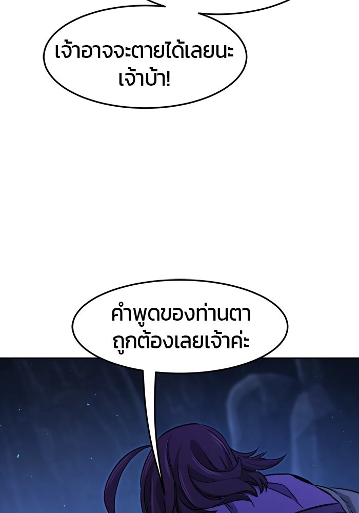 เซียนสัมผัสดาบ - หน้า 5