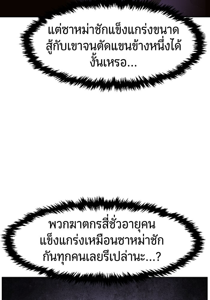 เซียนสัมผัสดาบ - หน้า 52