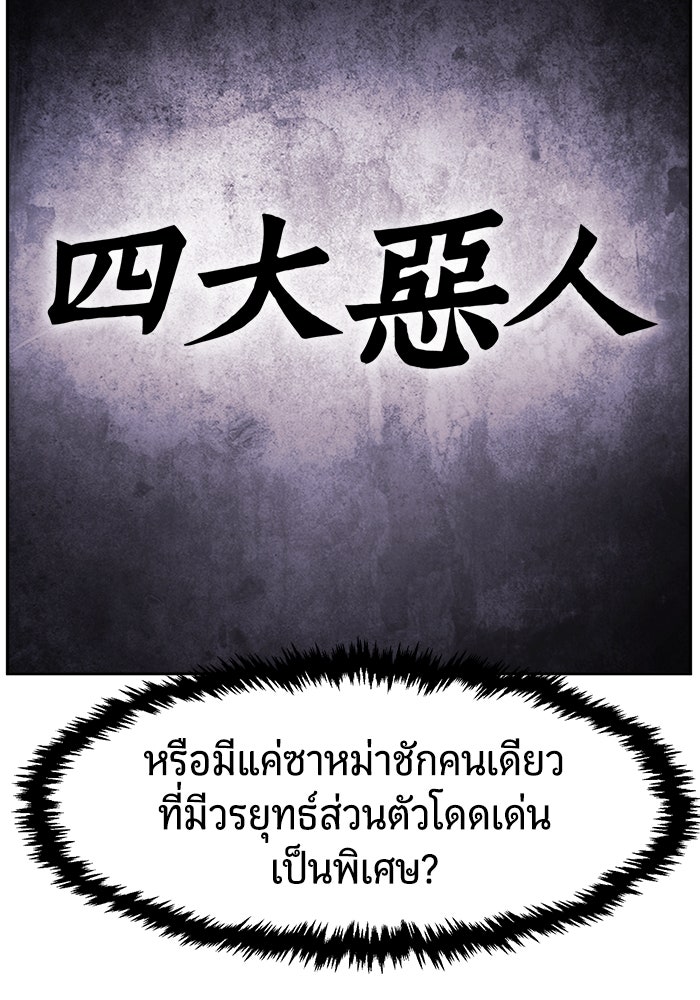 เซียนสัมผัสดาบ - หน้า 53
