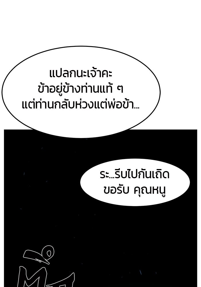 เซียนสัมผัสดาบ - หน้า 56