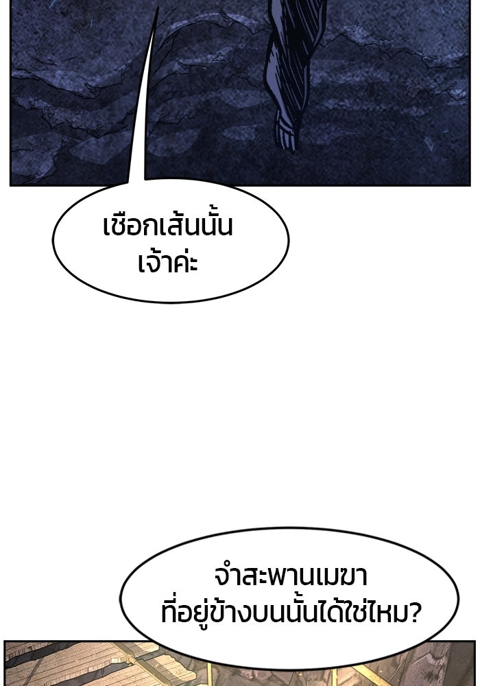 เซียนสัมผัสดาบ - หน้า 59