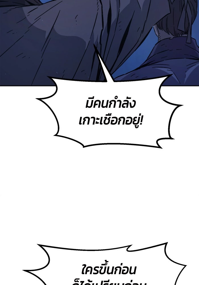 เซียนสัมผัสดาบ - หน้า 65