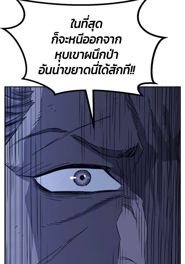 เซียนสัมผัสดาบ - หน้า 68