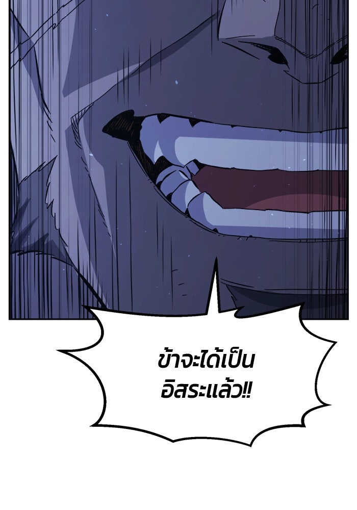 เซียนสัมผัสดาบ - หน้า 69