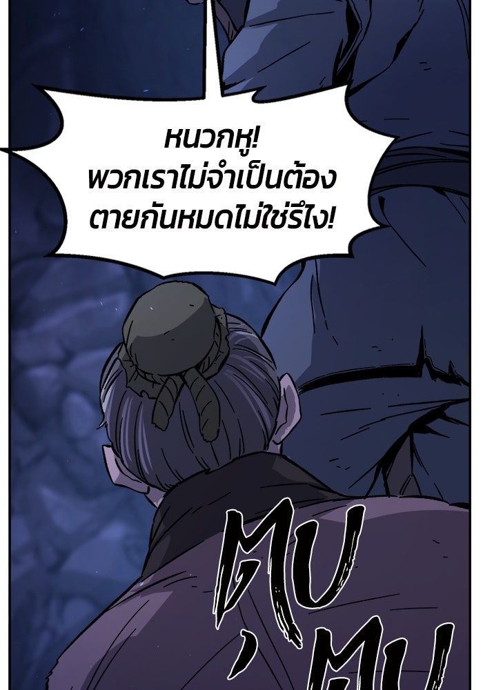 เซียนสัมผัสดาบ - หน้า 77