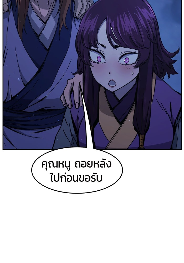 เซียนสัมผัสดาบ - หน้า 86