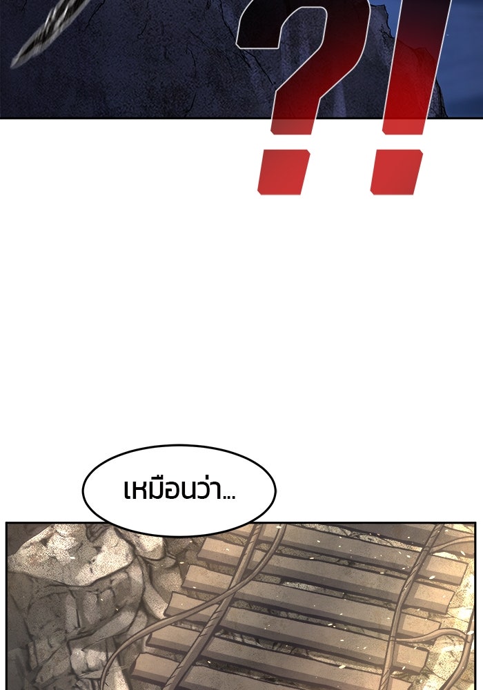 เซียนสัมผัสดาบ - หน้า 90