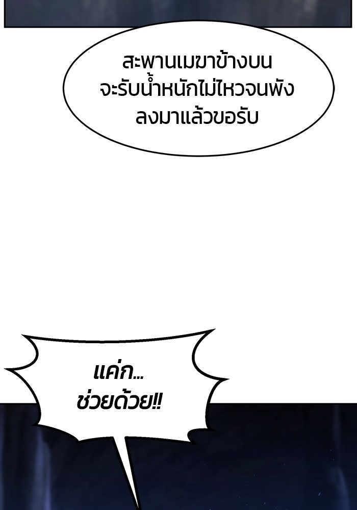 เซียนสัมผัสดาบ - หน้า 92