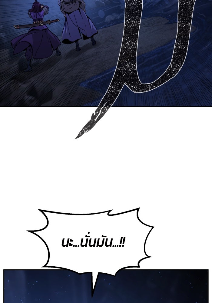 เซียนสัมผัสดาบ - หน้า 96